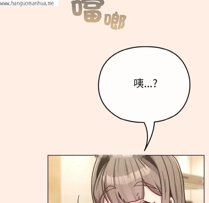 韩国漫画恋上年上的她韩漫_恋上年上的她-第16话在线免费阅读-韩国漫画-第155张图片