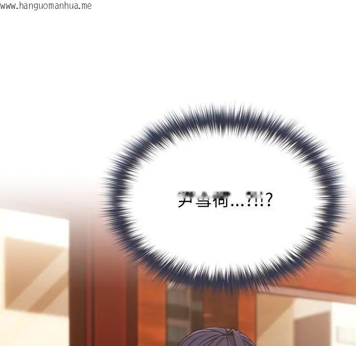 韩国漫画恋上年上的她韩漫_恋上年上的她-第11话在线免费阅读-韩国漫画-第136张图片