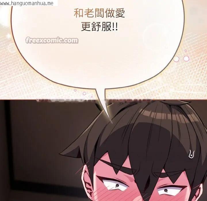 韩国漫画恋上年上的她韩漫_恋上年上的她-第24话在线免费阅读-韩国漫画-第56张图片