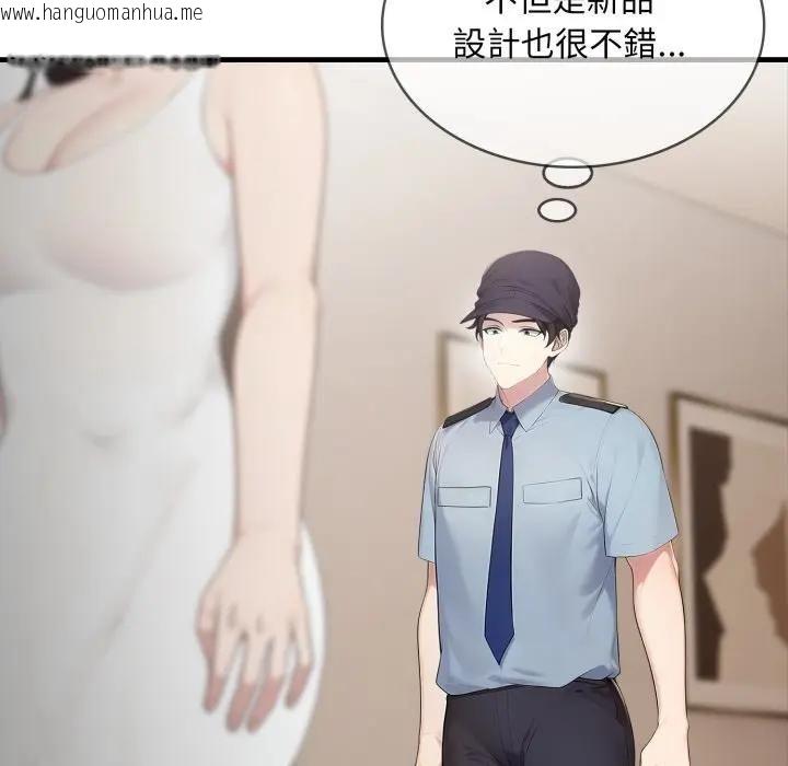 韩国漫画社区人妻的陷阱韩漫_社区人妻的陷阱-第1话在线免费阅读-韩国漫画-第31张图片