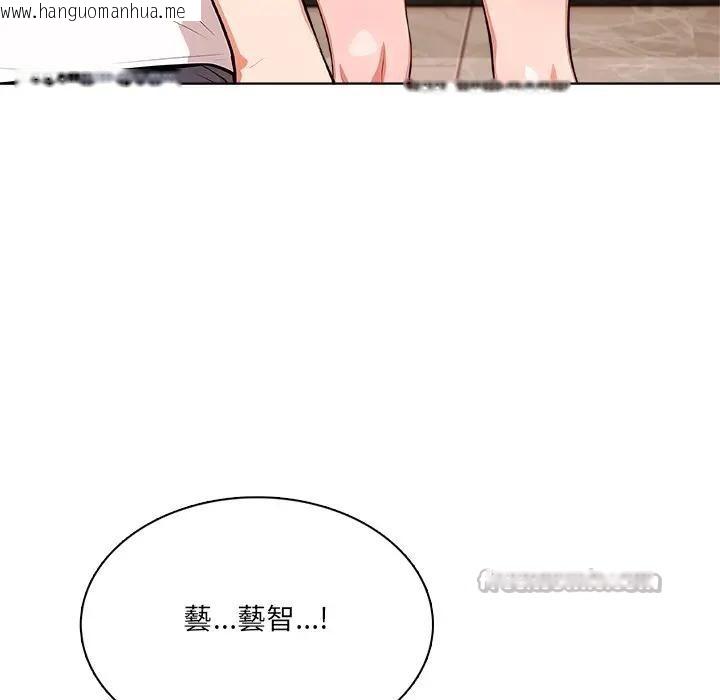 韩国漫画离婚后的成瘾咨商韩漫_离婚后的成瘾咨商-第9话在线免费阅读-韩国漫画-第42张图片
