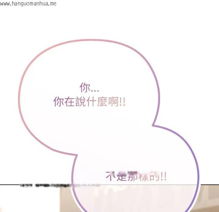 韩国漫画恋上年上的她韩漫_恋上年上的她-第32话在线免费阅读-韩国漫画-第10张图片