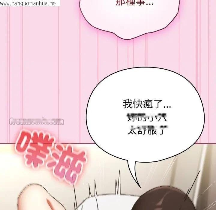 韩国漫画硬也要拍完韩漫_硬也要拍完-第27话在线免费阅读-韩国漫画-第126张图片