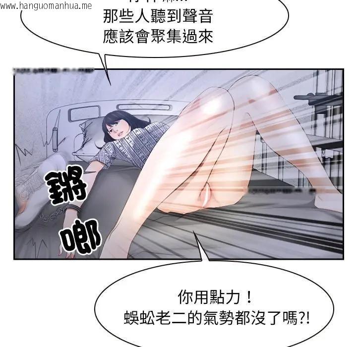 韩国漫画寻找初恋韩漫_寻找初恋-第52话在线免费阅读-韩国漫画-第67张图片