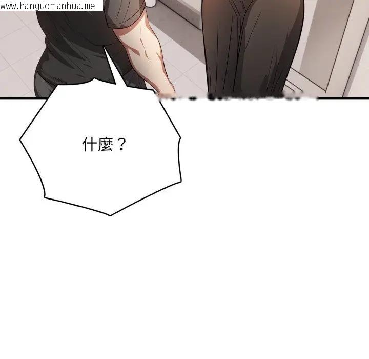 韩国漫画不顾一切爱上你韩漫_不顾一切爱上你-第1话在线免费阅读-韩国漫画-第123张图片