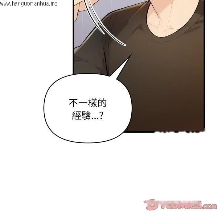 韩国漫画遇见美魔女房东韩漫_遇见美魔女房东-第24话在线免费阅读-韩国漫画-第75张图片