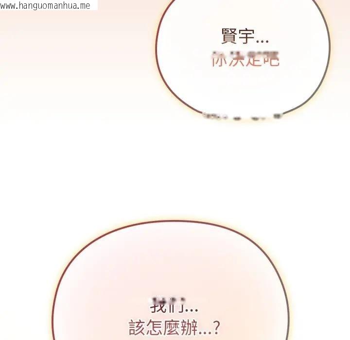 韩国漫画恋上年上的她韩漫_恋上年上的她-第13话在线免费阅读-韩国漫画-第157张图片