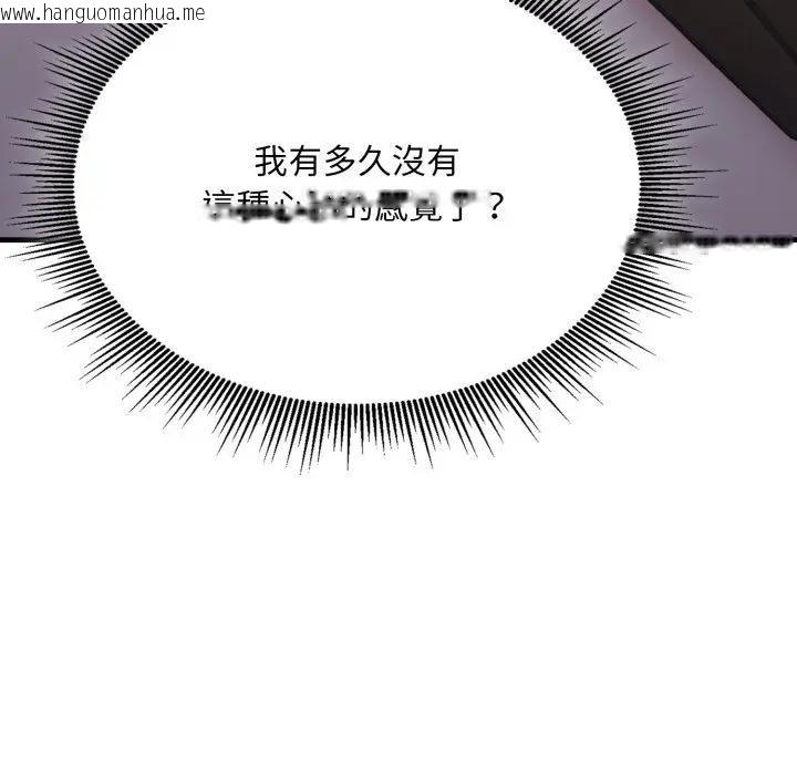 韩国漫画社区人妻的陷阱韩漫_社区人妻的陷阱-第9话在线免费阅读-韩国漫画-第13张图片