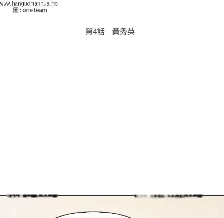 韩国漫画大学女生宿舍的秘密韩漫_大学女生宿舍的秘密-第4话在线免费阅读-韩国漫画-第15张图片