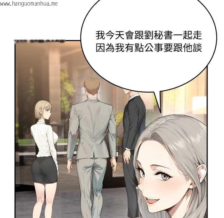韩国漫画拒绝当花瓶韩漫_拒绝当花瓶-第11话在线免费阅读-韩国漫画-第18张图片