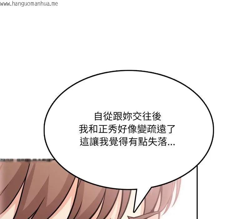 韩国漫画不顾一切爱上你韩漫_不顾一切爱上你-第12话在线免费阅读-韩国漫画-第119张图片