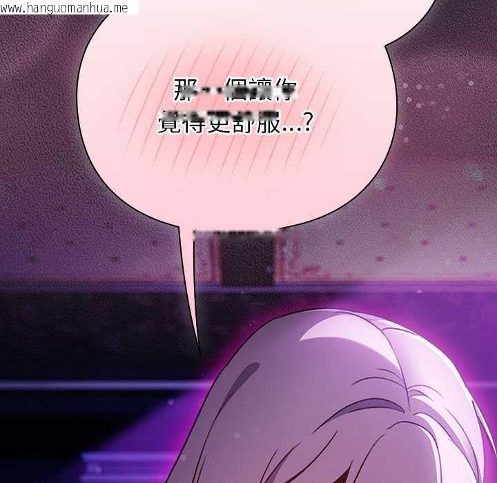 韩国漫画男人稀缺的异世界/当前女友变成异世界独裁者韩漫_男人稀缺的异世界/当前女友变成异世界独裁者-第24话在线免费阅读-韩国漫画-第43张图片