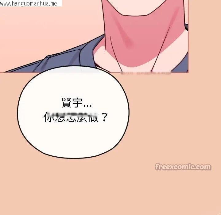 韩国漫画恋上年上的她韩漫_恋上年上的她-第13话在线免费阅读-韩国漫画-第154张图片