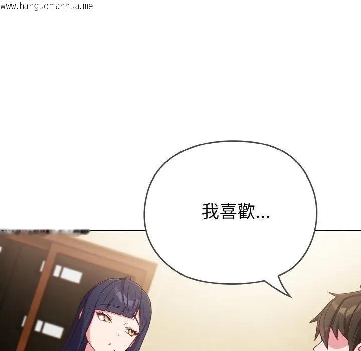 韩国漫画恋上年上的她韩漫_恋上年上的她-第1话在线免费阅读-韩国漫画-第204张图片