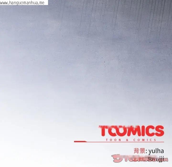 韩国漫画恋上年上的她韩漫_恋上年上的她-第28话在线免费阅读-韩国漫画-第174张图片