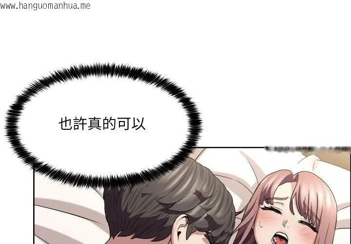 韩国漫画每日攻略计划韩漫_每日攻略计划-第21话在线免费阅读-韩国漫画-第3张图片