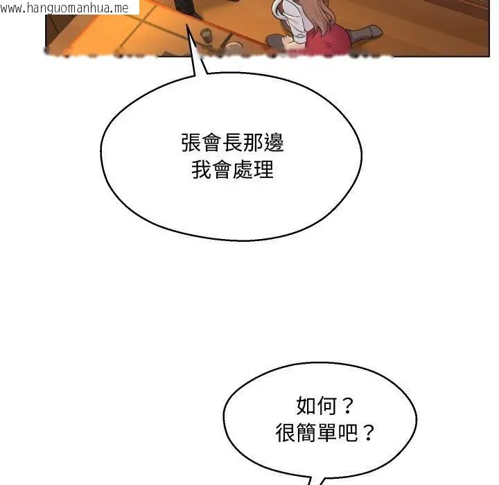 韩国漫画每日攻略计划韩漫_每日攻略计划-第2话在线免费阅读-韩国漫画-第25张图片