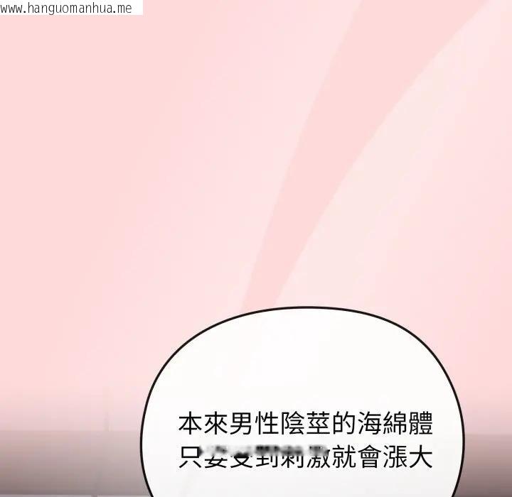 韩国漫画恋上年上的她韩漫_恋上年上的她-第37话在线免费阅读-韩国漫画-第49张图片