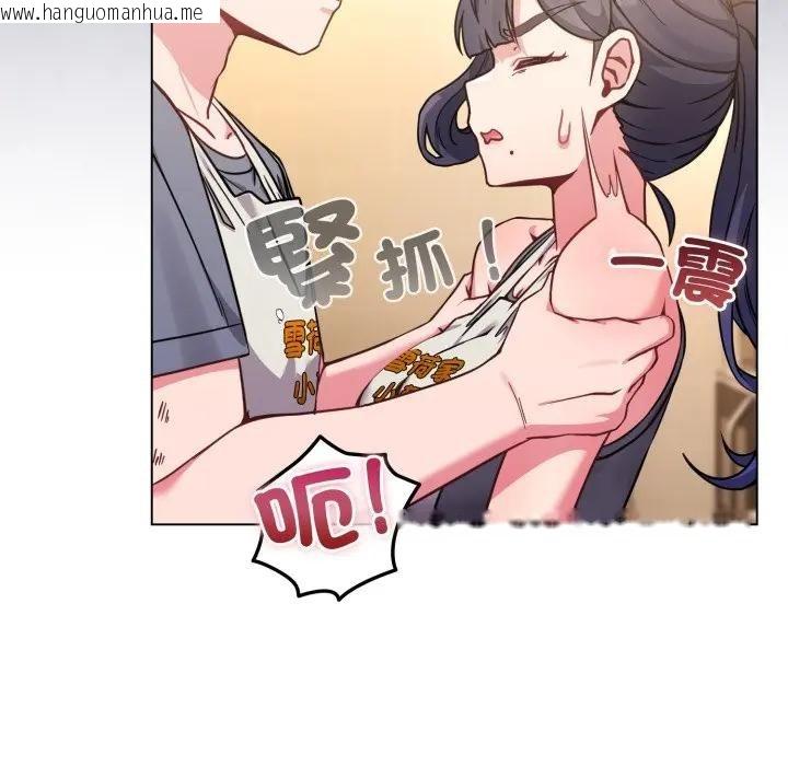 韩国漫画恋上年上的她韩漫_恋上年上的她-第12话在线免费阅读-韩国漫画-第118张图片