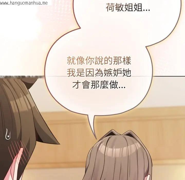 韩国漫画恋上年上的她韩漫_恋上年上的她-第28话在线免费阅读-韩国漫画-第138张图片