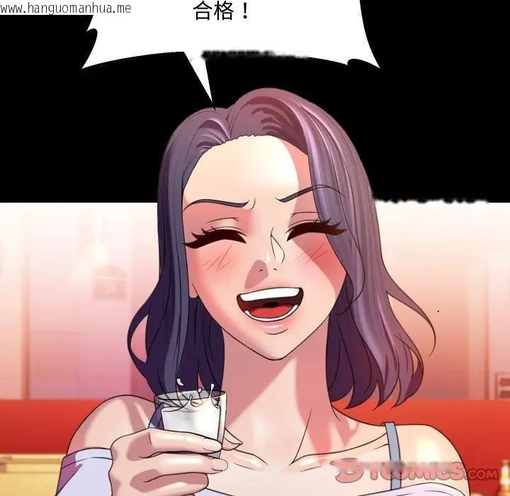 韩国漫画每日攻略计划韩漫_每日攻略计划-第8话在线免费阅读-韩国漫画-第34张图片