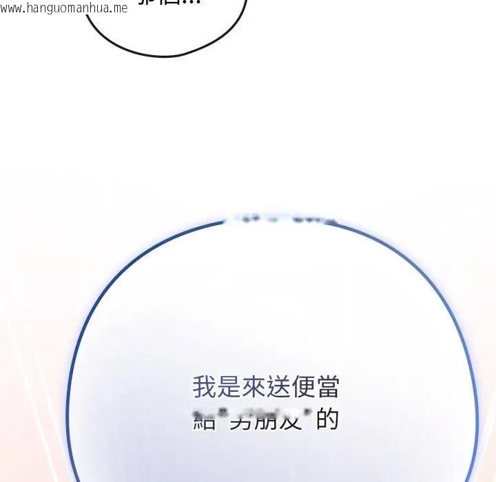 韩国漫画恋上年上的她韩漫_恋上年上的她-第45话在线免费阅读-韩国漫画-第92张图片