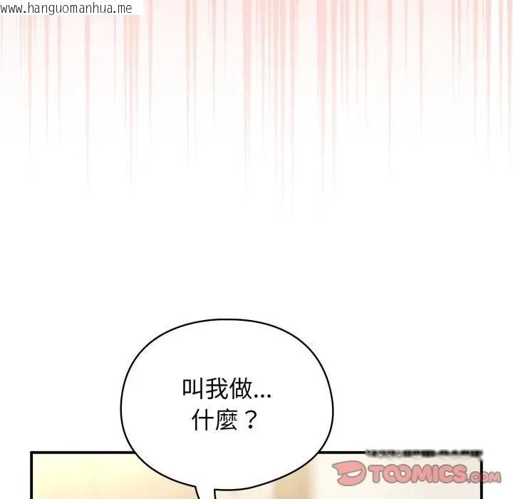 韩国漫画硬也要拍完韩漫_硬也要拍完-第26话在线免费阅读-韩国漫画-第92张图片