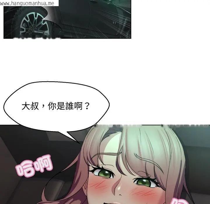 韩国漫画每日攻略计划韩漫_每日攻略计划-第15话在线免费阅读-韩国漫画-第16张图片