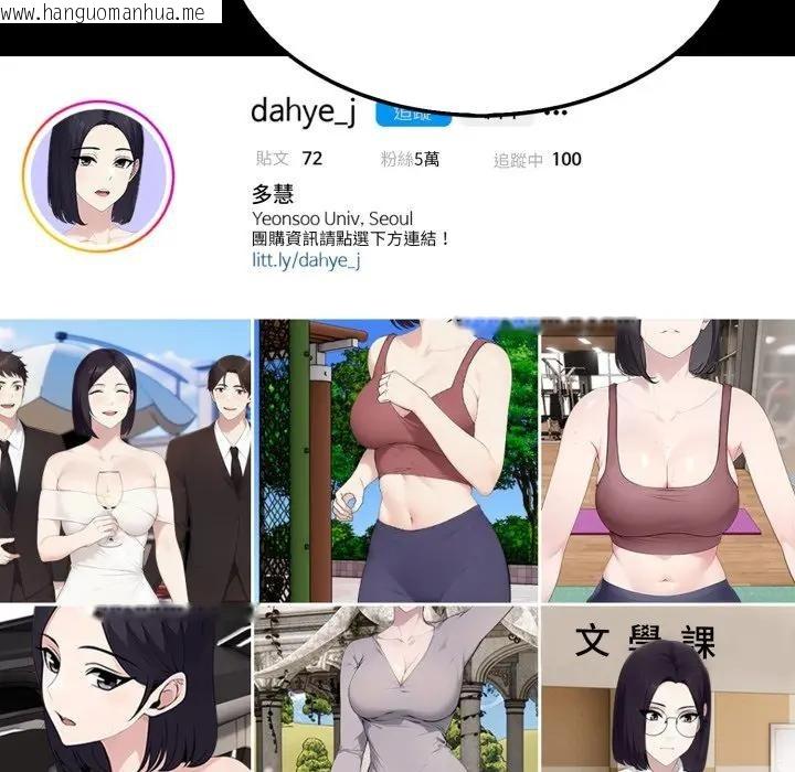 韩国漫画社区人妻的陷阱韩漫_社区人妻的陷阱-第5话在线免费阅读-韩国漫画-第117张图片