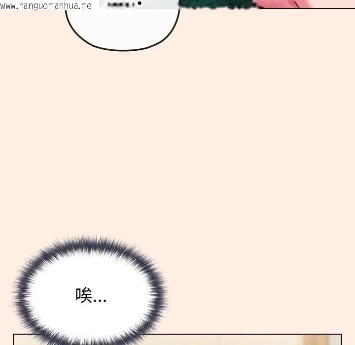 韩国漫画恋上年上的她韩漫_恋上年上的她-第12话在线免费阅读-韩国漫画-第16张图片