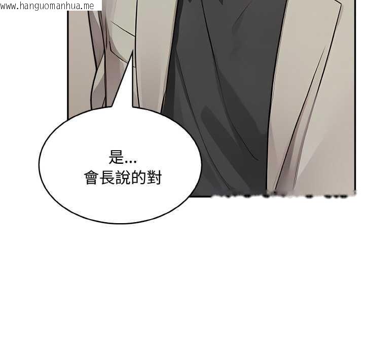 韩国漫画拒绝当花瓶韩漫_拒绝当花瓶-第8话在线免费阅读-韩国漫画-第77张图片