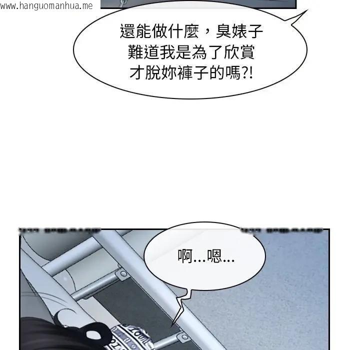 韩国漫画寻找初恋韩漫_寻找初恋-第51话在线免费阅读-韩国漫画-第101张图片