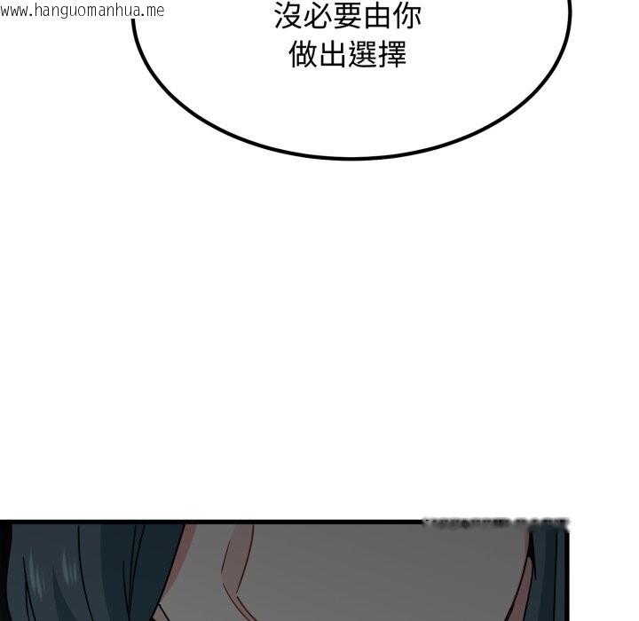 韩国漫画发小碰不得/强制催眠韩漫_发小碰不得/强制催眠-第107话在线免费阅读-韩国漫画-第108张图片