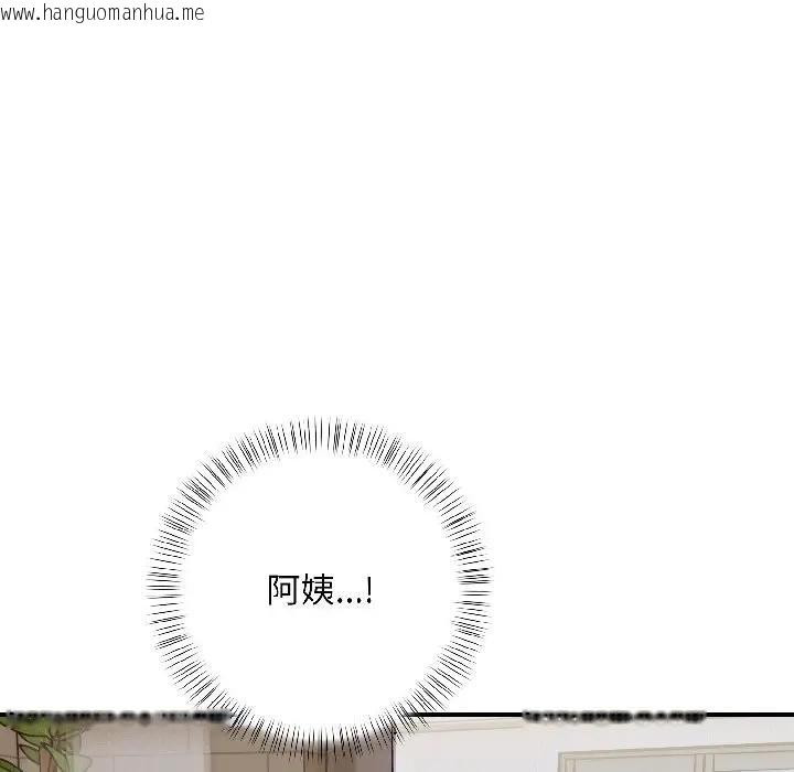 韩国漫画遇见美魔女房东韩漫_遇见美魔女房东-第14话在线免费阅读-韩国漫画-第8张图片