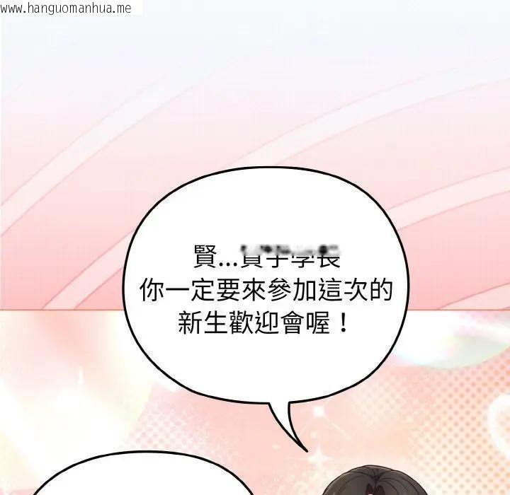 韩国漫画恋上年上的她韩漫_恋上年上的她-第4话在线免费阅读-韩国漫画-第127张图片