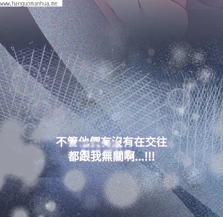 韩国漫画恋上年上的她韩漫_恋上年上的她-第42话在线免费阅读-韩国漫画-第216张图片