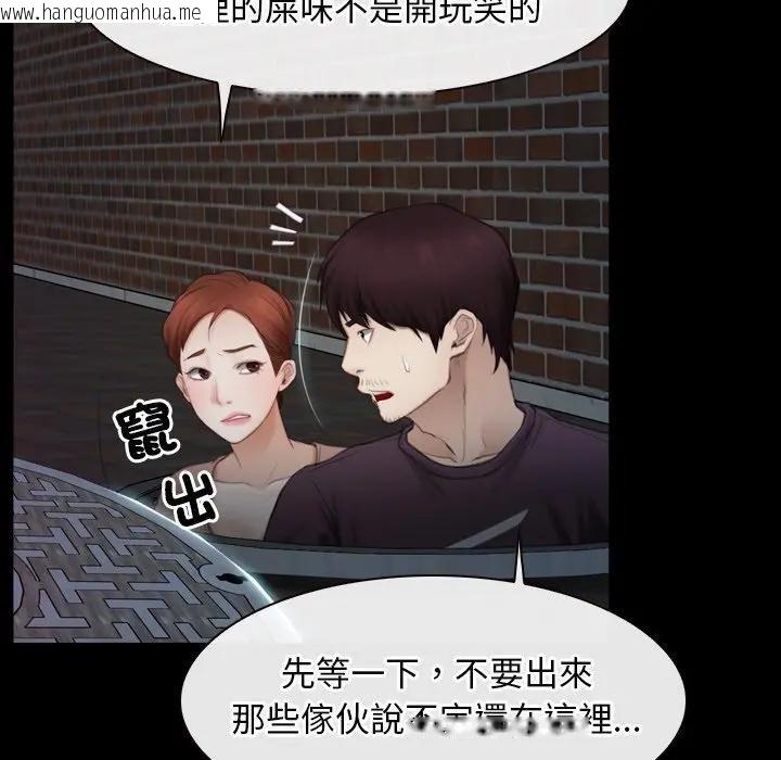 韩国漫画寻找初恋韩漫_寻找初恋-第57话在线免费阅读-韩国漫画-第110张图片