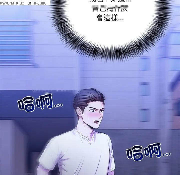 韩国漫画离婚后的成瘾咨商韩漫_离婚后的成瘾咨商-第9话在线免费阅读-韩国漫画-第23张图片