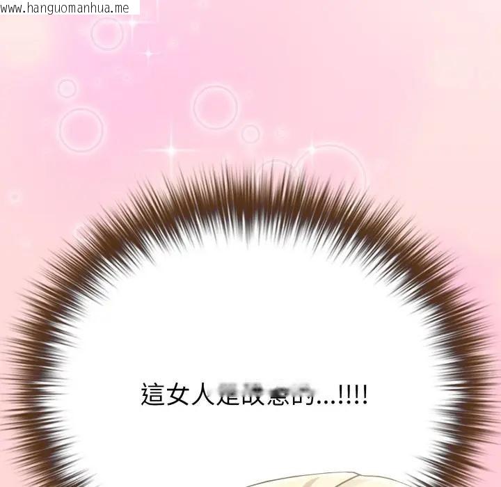 韩国漫画恋上年上的她韩漫_恋上年上的她-第40话在线免费阅读-韩国漫画-第170张图片