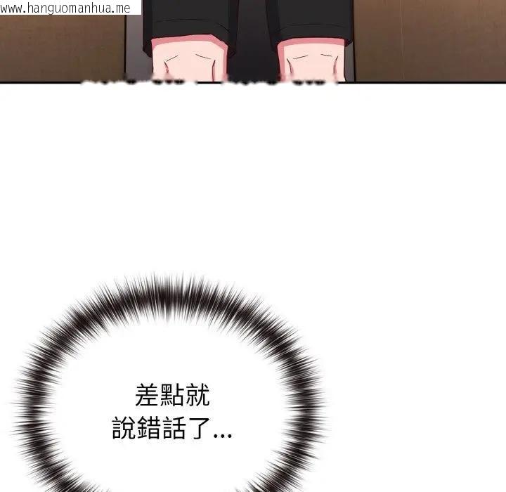 韩国漫画恋上年上的她韩漫_恋上年上的她-第1话在线免费阅读-韩国漫画-第165张图片