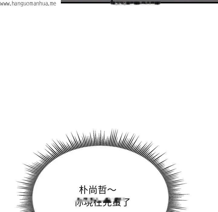 韩国漫画社区人妻的陷阱韩漫_社区人妻的陷阱-第10话在线免费阅读-韩国漫画-第111张图片