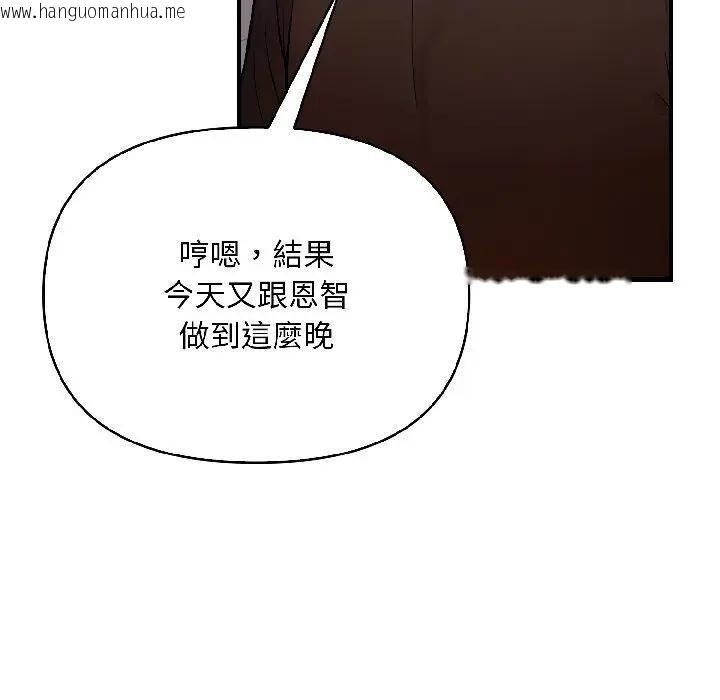 韩国漫画遇见美魔女房东韩漫_遇见美魔女房东-第17话在线免费阅读-韩国漫画-第146张图片