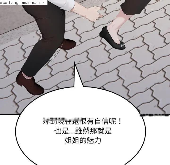 韩国漫画社区人妻的陷阱韩漫_社区人妻的陷阱-第10话在线免费阅读-韩国漫画-第41张图片