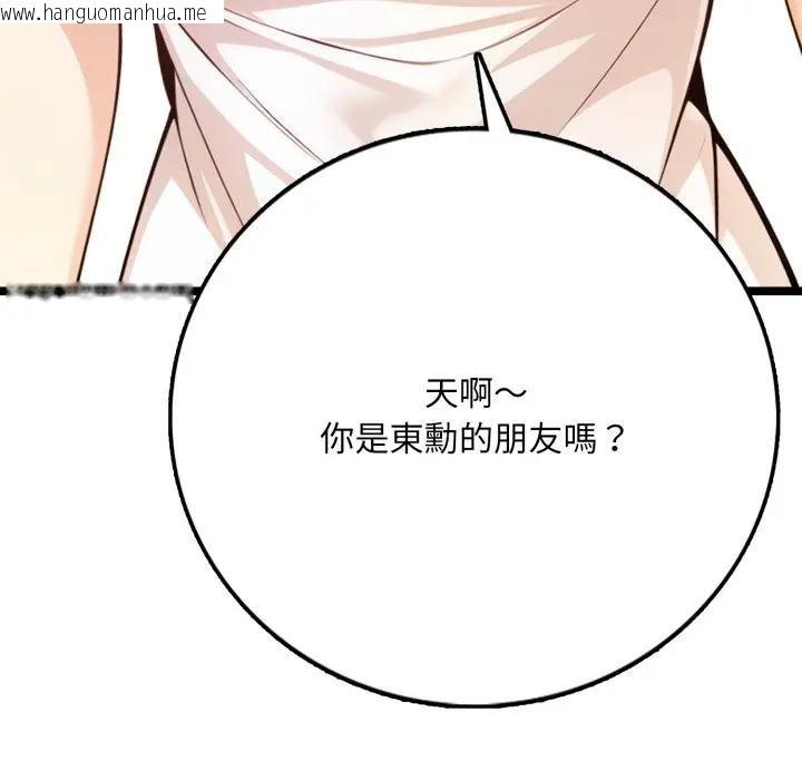 韩国漫画不顾一切爱上你韩漫_不顾一切爱上你-第1话在线免费阅读-韩国漫画-第53张图片