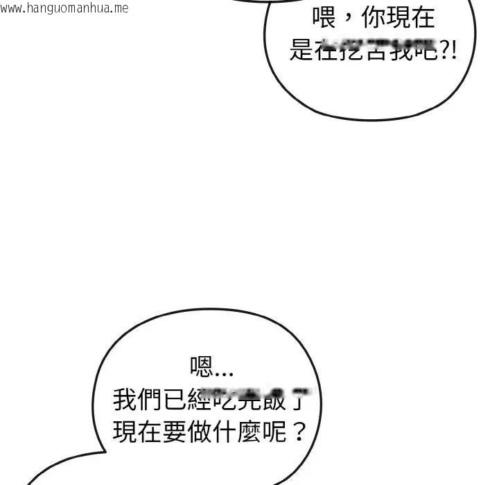 韩国漫画恋上年上的她韩漫_恋上年上的她-第3话在线免费阅读-韩国漫画-第45张图片