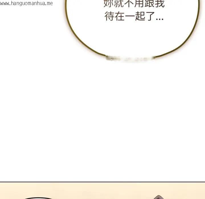 韩国漫画恋上年上的她韩漫_恋上年上的她-第29话在线免费阅读-韩国漫画-第121张图片