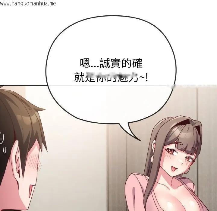 韩国漫画恋上年上的她韩漫_恋上年上的她-第4话在线免费阅读-韩国漫画-第48张图片