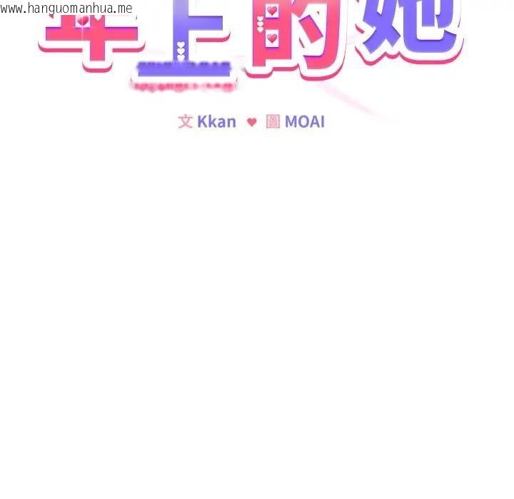 韩国漫画恋上年上的她韩漫_恋上年上的她-第11话在线免费阅读-韩国漫画-第87张图片