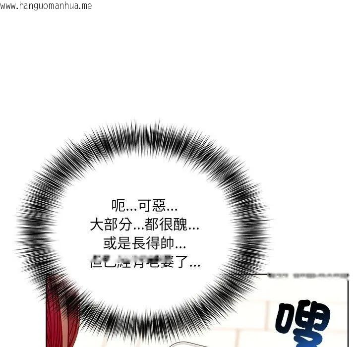 韩国漫画离婚后的成瘾咨商韩漫_离婚后的成瘾咨商-第3话在线免费阅读-韩国漫画-第145张图片