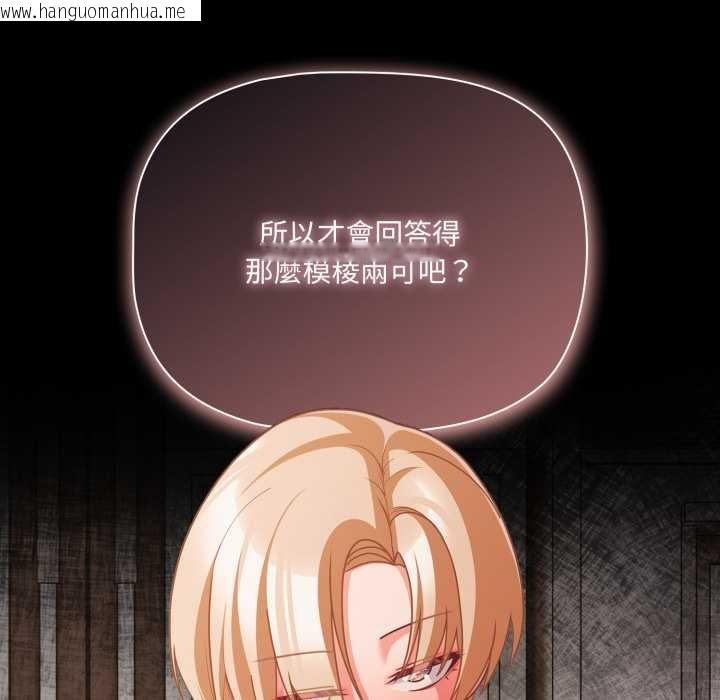 韩国漫画幸福来得太突然/突然成为公寓管理员韩漫_幸福来得太突然/突然成为公寓管理员-第62话在线免费阅读-韩国漫画-第106张图片